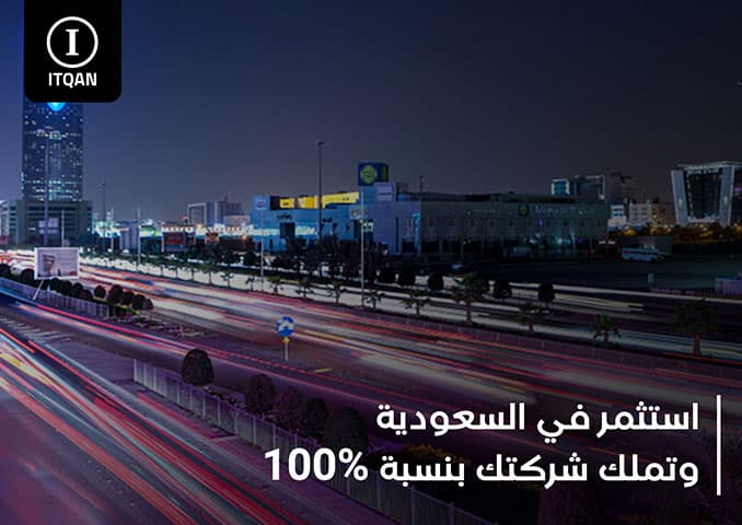 فتح فرع شركة في الإمارات